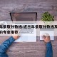 近三年录取分数线:近三年录取分数线及适合报考的专业推荐