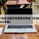 2017年长治医学院录取分数线（长治医学院2021录取）