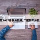 广厦2017录取分数线/广厦历年分数线
