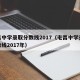 屯昌中学录取分数线2017（屯昌中学录取分数线2017年）