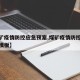 【煤矿疫情防控应急预案,煤矿疫情防控应急预案模板】