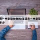 玉溪市一中录取分数线/玉溪市一中录取分数线是多少