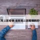 龙跃苑二区疫情:龙跃苑二区疫情防控电话