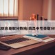 南昌职高录取分数线/南昌中专录取分数线