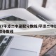 2017平凉二中录取分数线/平凉二中往年录取分数线