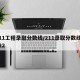 211工程录取分数线/211录取分数线2022