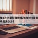 【每年985录取分数线/每年985录取分数线是多少分】
