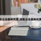 【宝骏云朵最新优惠,宝骏云朵最新优惠价格】