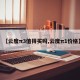 【云度π3值得买吗,云度π1价格】